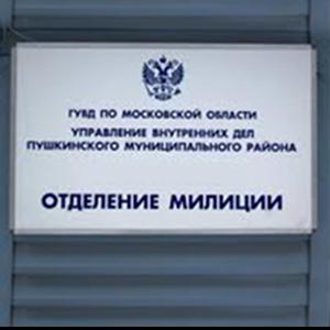Отделения полиции Усть-Камчатска